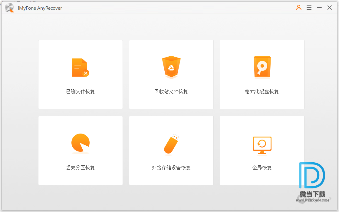 iMyFone AnyRecover下载 - iMyFone AnyRecover 数据恢复 3.0.0.11 中文破解版