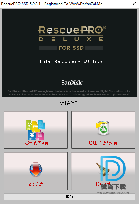 LC Technology RescuePRO SSD下载 - LC Technology RescuePRO SSD SSD数据恢复软件 6.0.3.1 中文破解版