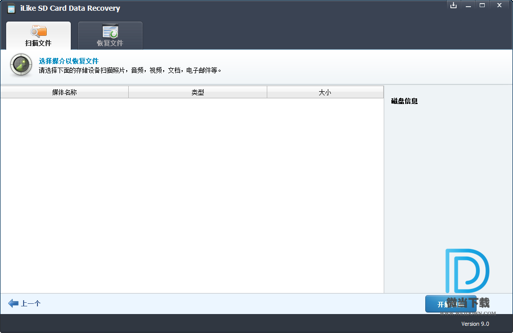 iLike SD Card Data Recovery下载 - iLike SD Card Data Recovery SD卡恢复工具 9.0 中文注册版