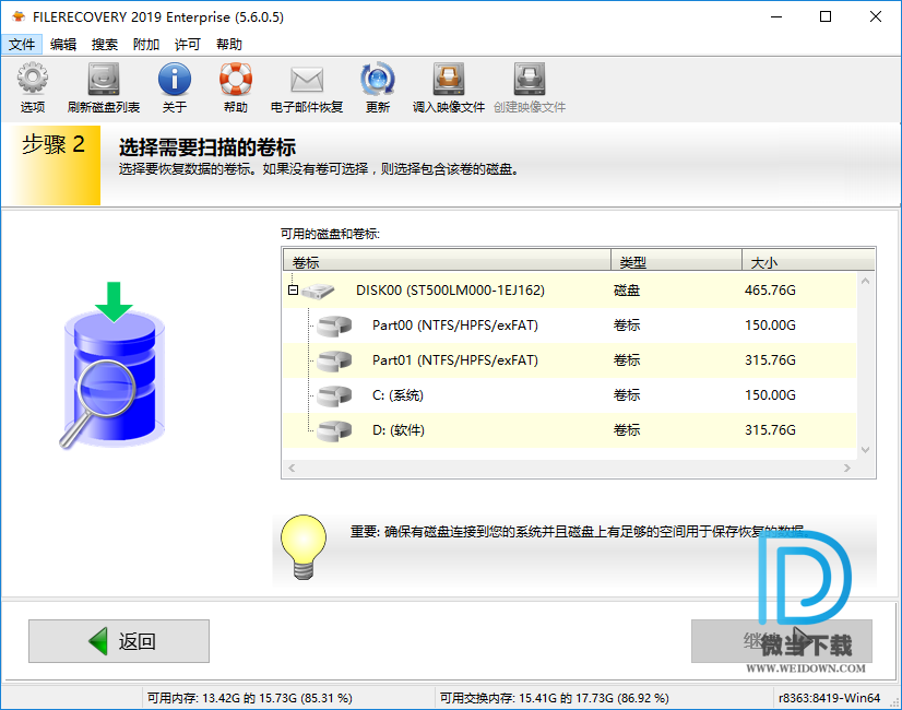 FILERECOVERY Enterprise 2019下载 - FILERECOVERY Enterprise 2019 文件恢复工具 5.6.0.5 中文破解版