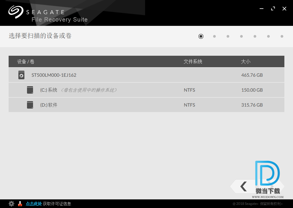 Seagate File Recovery Suite下载 - Seagate File Recovery Suite 希捷数据恢复软件 3.2.6 中文破解版