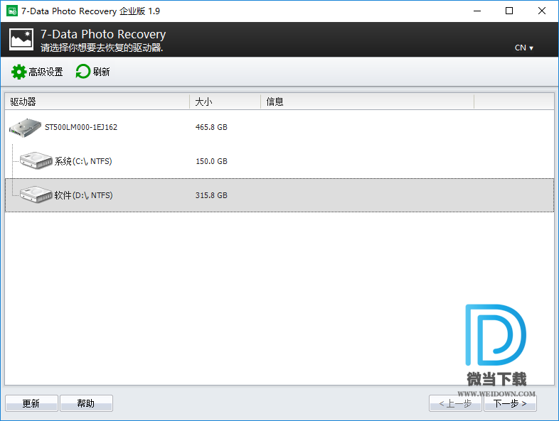 7-Data Photo Recovery下载 - 7-Data Photo Recovery 业照片恢复软件 1.9 中文破解版