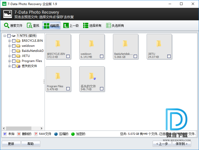 7-Data Photo Recovery下载 - 7-Data Photo Recovery 业照片恢复软件 1.9 中文破解版