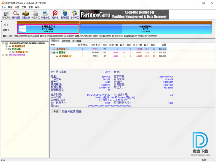 PartitionGuru下载 - PartitionGuru 硬盘分区和数据恢复 4.9.5.508 x86 单文件专业版