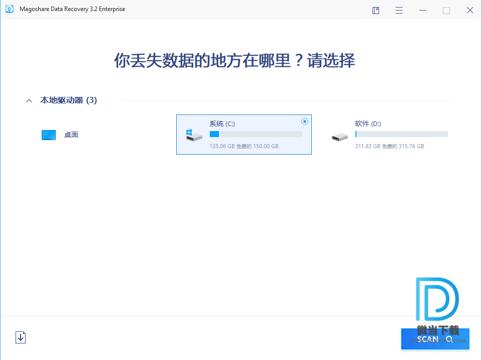 Magoshare Data Recovery下载 - Magoshare Data Recovery 数据恢复 3.7 汉化单文件版