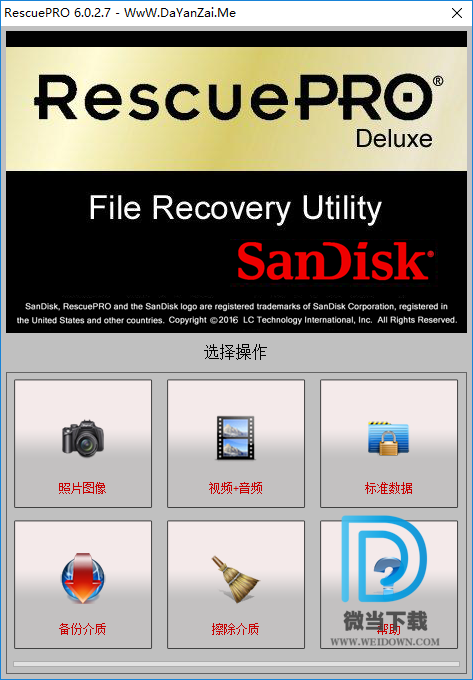 SanDisk RescuePro Deluxe下载 - SanDisk RescuePro Deluxe 闪迪数据恢复工具 6.0.3.1 中文注册版