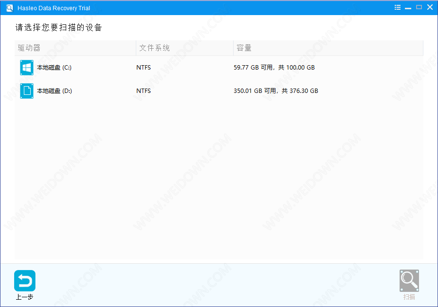 Hasleo Data Recovery下载 - Hasleo Data Recovery 5.9 官方版