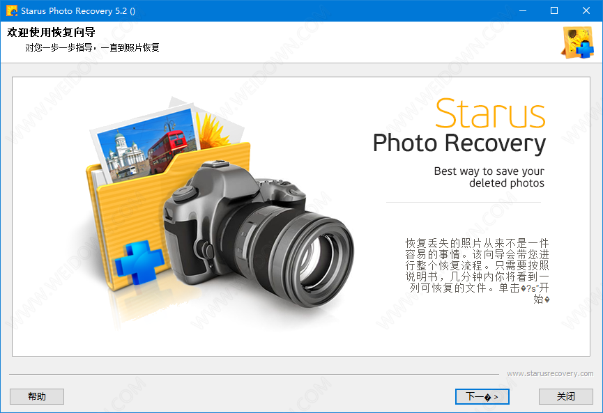 Starus Photo Recovery