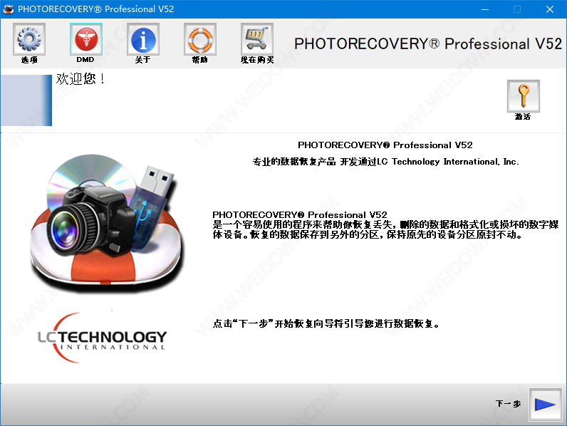 PHOTORECOVERY Pro