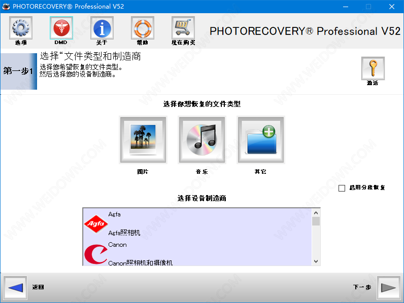 PHOTORECOVERY Pro