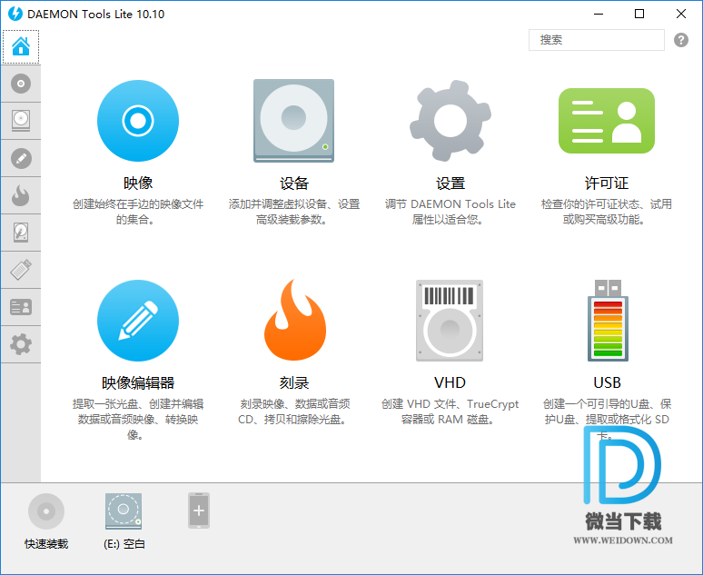 Daemon Tools Lite下载 - Daemon Tools Lite 精灵虚拟光驱 10.10.0.798 中文破解版