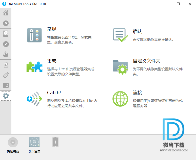 Daemon Tools Lite下载 - Daemon Tools Lite 精灵虚拟光驱 10.10.0.798 中文破解版