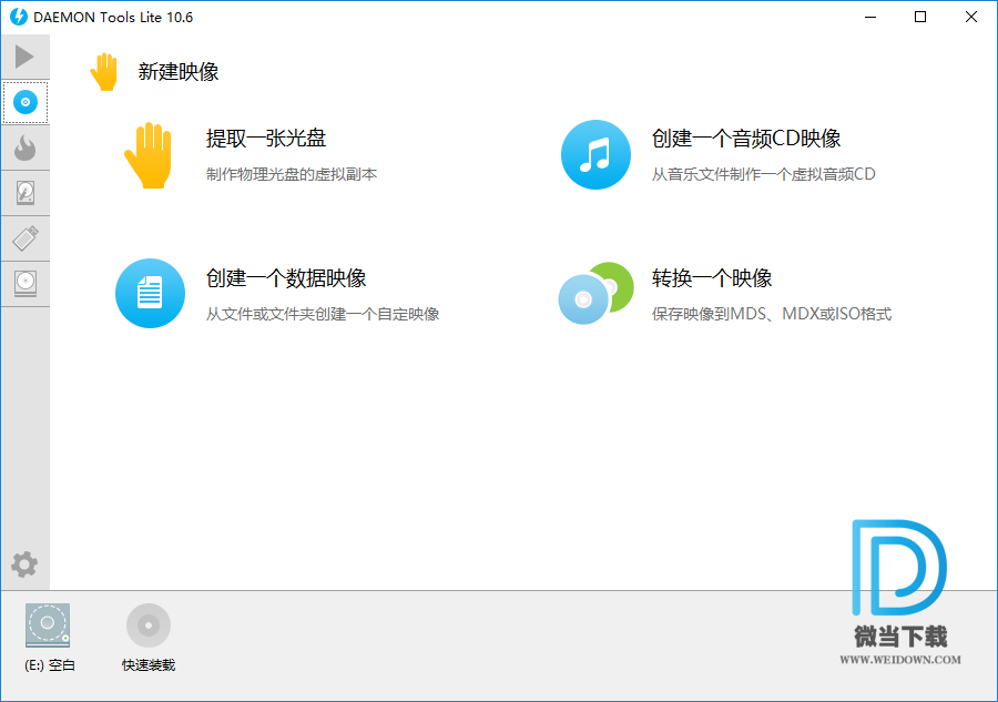 Daemon Tools下载 - Daemon Tools Lite 10.6 绿色破解精简版