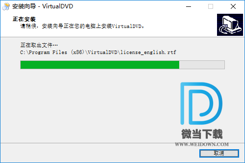 VirtualDVD下载 - VirtualDVD 虚拟光驱 8.9.0.0 官方免费版