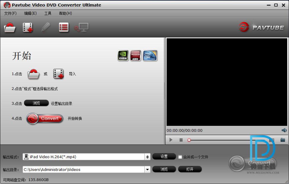 Pavtube Video DVD Converter下载 - Pavtube Video DVD Converter DVD视频转换工具 4.8.6.8 免费版