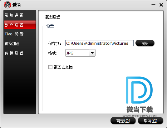 Pavtube Video DVD Converter下载 - Pavtube Video DVD Converter DVD视频转换工具 4.8.6.8 免费版