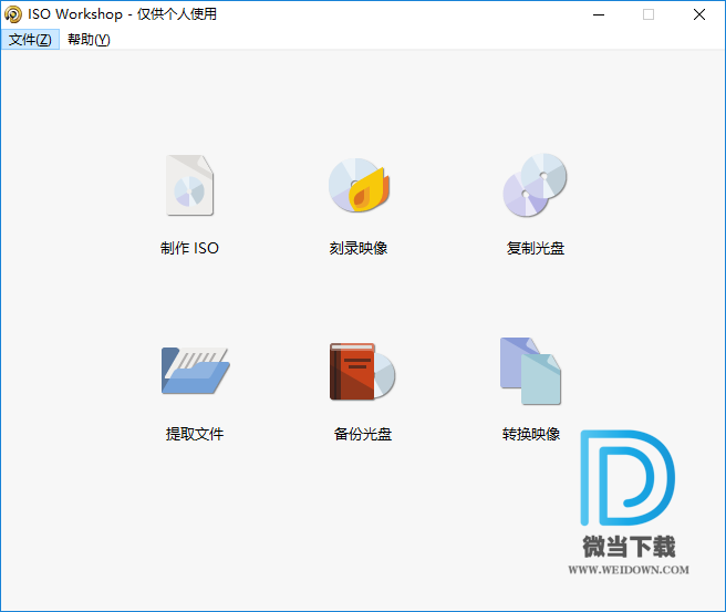 ISO Workshop下载 - ISO Workshop 镜像工具 7.7 单文件版