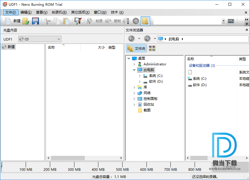 Nero Burning ROM下载 - Nero Burning ROM 2020 刻录软件 22.0.1011 中文破解版