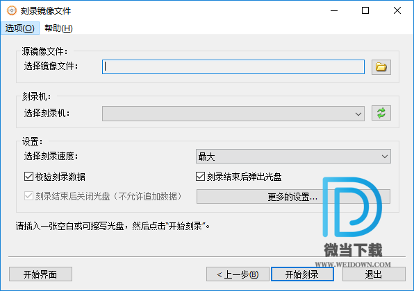 AnyBurn下载 - AnyBurn 光盘刻录工具 4.9 绿色便携版