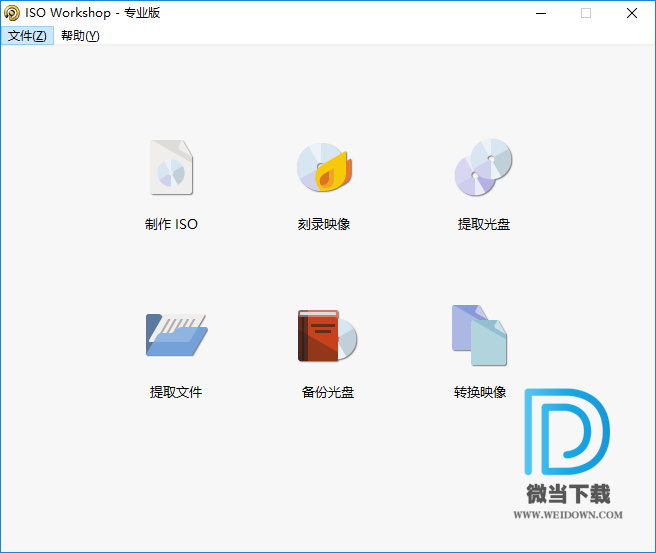 ISO Workshop下载 - ISO Workshop ISO镜像工具 9.1 单文件版
