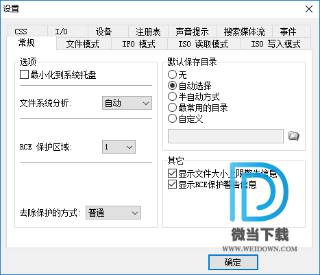 dvd decrypter下载 - dvd decrypter 光盘解密工具 3.5.4.0 汉化版