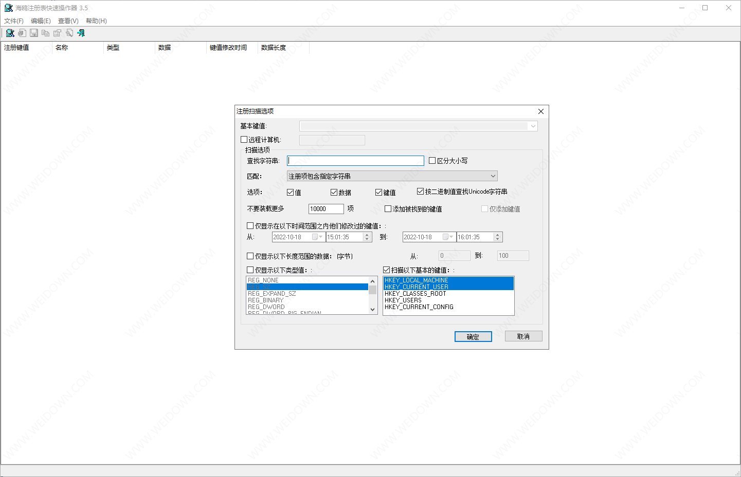 海鸥注册表快速操作器-2