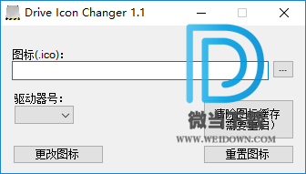 Drive Icon Changer下载 - Drive Icon Changer 驱动器图标更改 1.1 汉化版