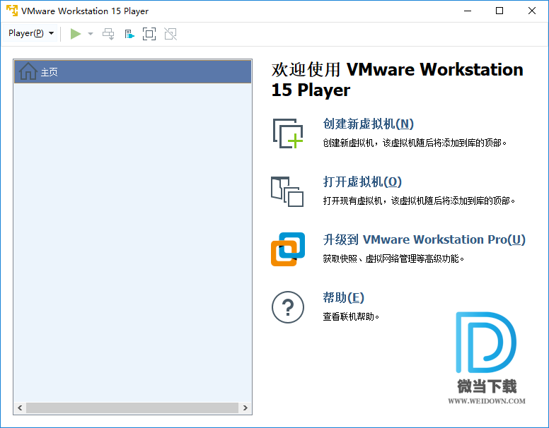 VMware Player下载 - VMware Player 虚拟机 15.5.6 官方版