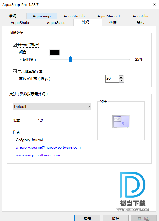 AquaSnap Pro下载 - AquaSnap Pro 窗口管理器 1.23.10 绿色便携版