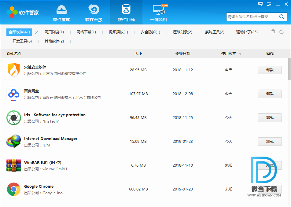 160软件管家下载 - 160软件管家 2.6.5.20 官方版