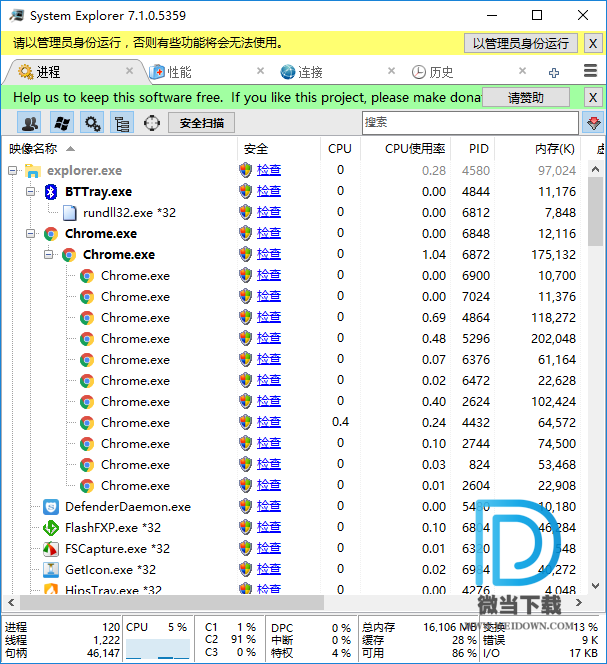 Windows System Explorer下载 - Windows System Explorer 资源管理器 7.1.0.5359 中文绿色版