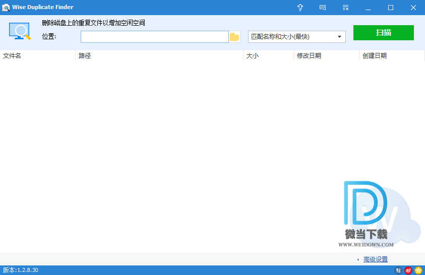 Wise Duplicate Finder下载 - Wise Duplicate Finder 重复文件查找工具 1.3.1.39 精简单文件注册版