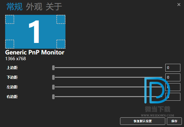 Carnac下载 - Carnac 键盘按键显示软件 1.0.0.9 中文绿色版