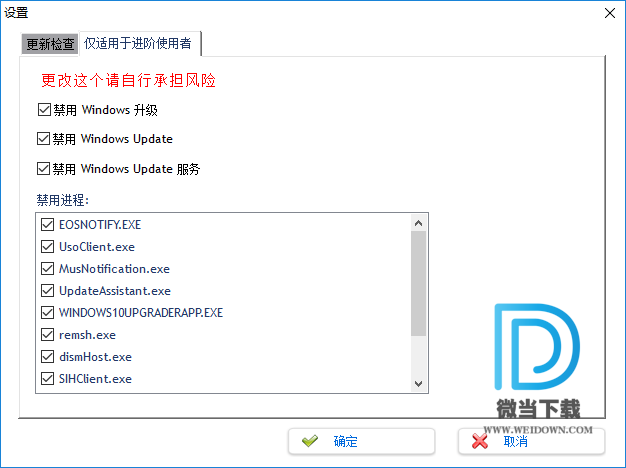 StopUpdates10下载 - StopUpdates10 强制禁止WIN10更新 1.10.13 绿色汉化版