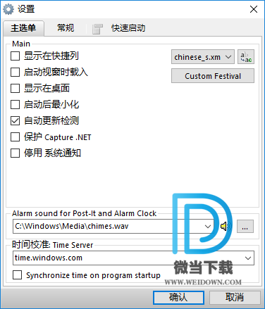 Capture.NET下载 - Capture.NET 电脑瑞士军刀 13.7.6915 绿色版