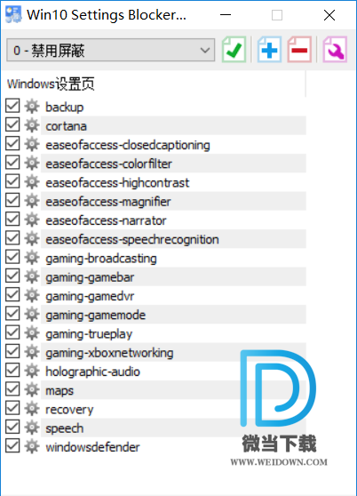 Win10 Settings Blocker下载 - Win10 Settings Blocker 隐藏Win10设置项目 1.1 中文免费版