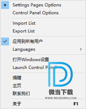 Win10 Settings Blocker下载 - Win10 Settings Blocker 隐藏Win10设置项目 1.1 中文免费版