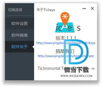 Tickeys下载 - Tickeys 键盘音效软件 1.1.1 官方版