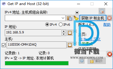 Get IP and Host_ - Get IP and Host IP地址获取工具 1.6.3 64位 汉化版