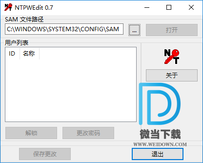 NTPWEdit下载 - NTPWEdit 系统密码编辑器 0.7 64位 汉化版