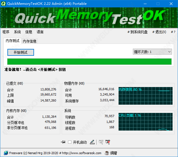 QuickMemoryTestOK