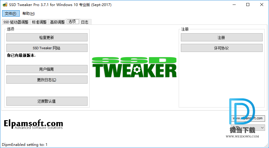 SSD Tweaker下载 - SSD Tweaker 固态硬盘优化工具 3.7.1 汉化单文件专业版