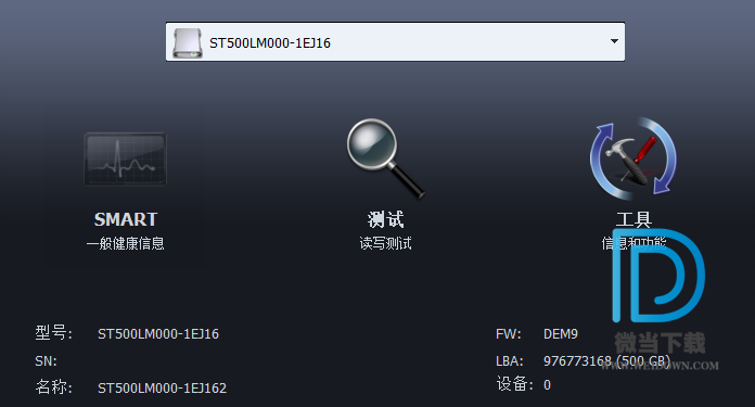 HDDScan下载 - HDDScan 硬盘诊断工具 4.1 汉化绿色版