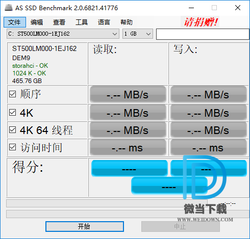 AS SSD Benchmark下载 - AS SSD Benchmark 固态硬盘测试 2.0.7316.34247 汉化版