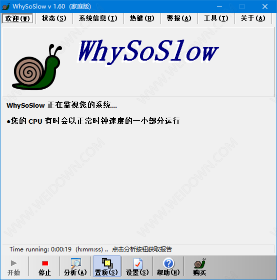 WhySoSlow下载 - WhySoSlow 1.61 汉化家庭版