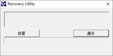Recovery Utility下载 - Recovery Utility 创见U盘修复工具 1.0.0.6 绿色中文版