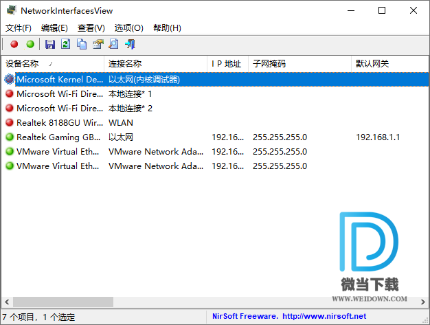 NetworkInterfacesView下载 - NetworkInterfacesView 网络适配器查询 1.21 绿色中文版