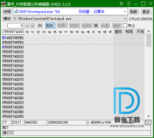 勇芳内存编辑器下载 - 勇芳内存编辑器 3.2.0 免装版