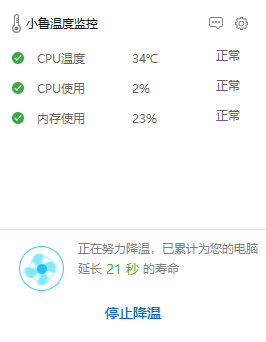 小鲁温度监控下载 - 小鲁温度监控 2.0.0.1001 单文件独立版