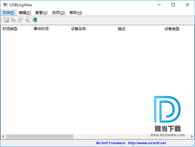 USBLogView下载 - USBLogView USB设备监控记录工具 1.26 免装版